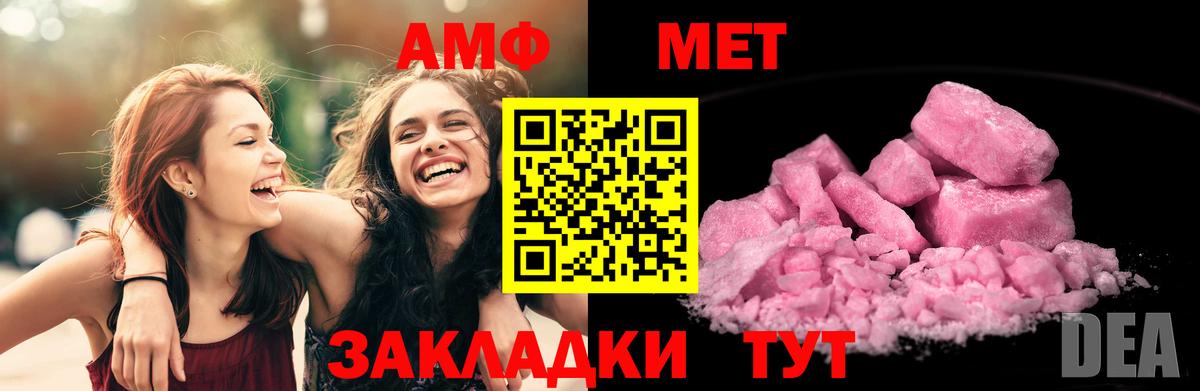 Amphetamine  Михайловка  АМФ VHQ  АМФЕТАМИН 
