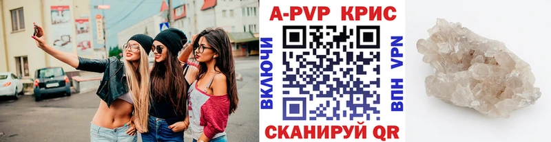 A PVP крисы CK  Михайловка 