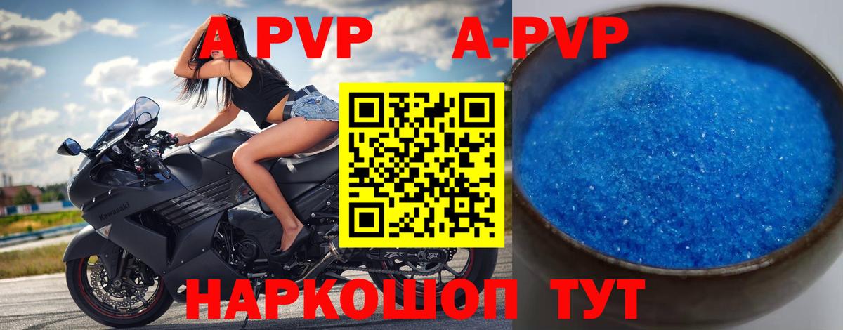 A-PVP СК КРИС  Alpha-PVP Crystall  Вход с VPN  Михайловка 