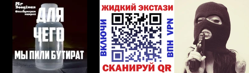 БУТИРАТ бутик  дарнет шоп  Михайловка 