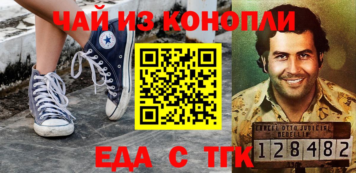 Печенье с ТГК марихуана  Вход с VPN  Михайловка 