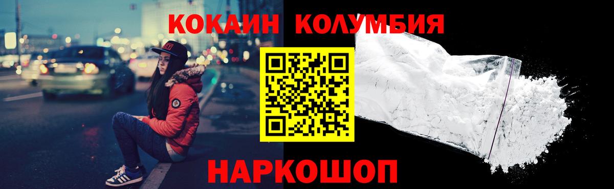 КОКАИН 99%  Cocaine  Михайловка 