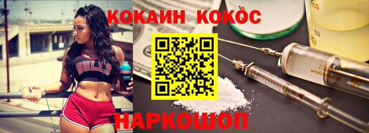 COCAIN Fish Scale Михайловка