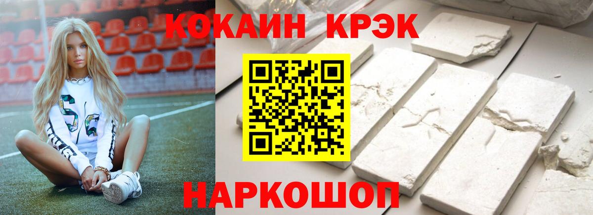 Cocaine 97%  КОКАИН Боливия  КОКАИН  Вход с VPN  Михайловка 