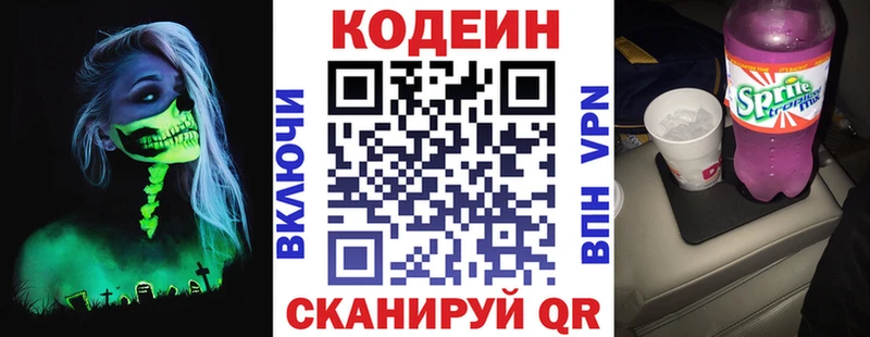 KRAKEN вход  Михайловка  Codein напиток Lean (лин) 