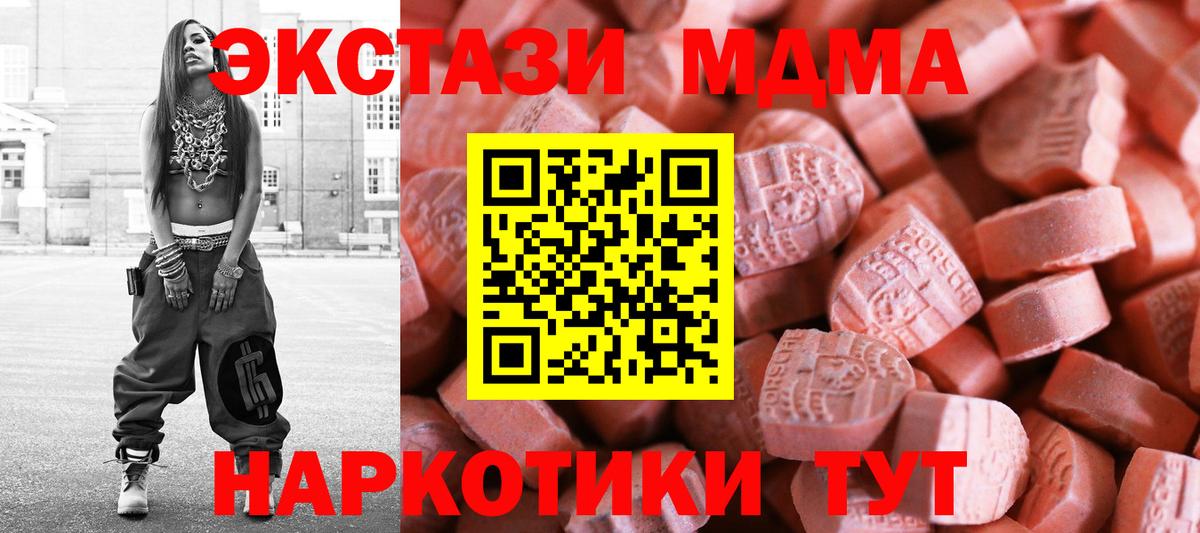 ЭКСТАЗИ  ЭКСТАЗИ круглые  что такое наркотик  Экстази mix  Михайловка  Вход с VPN 