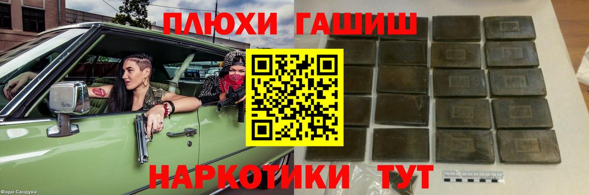 ГАШИШ индика сатива  ГАШ  ГАШ гарик  Михайловка 