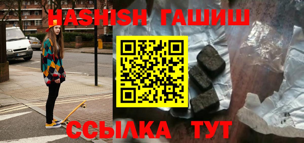 ГАШИШ Cannabis Михайловка