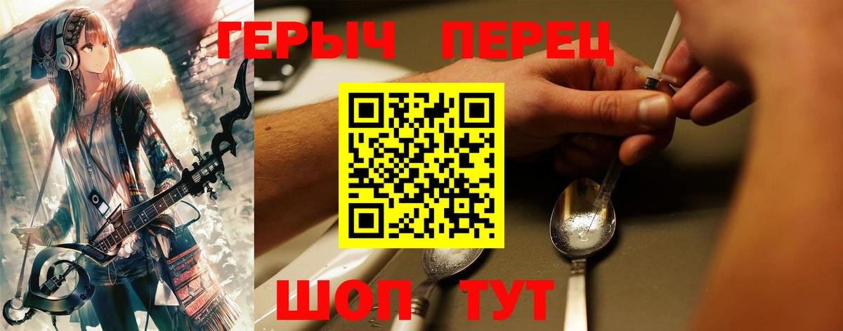 Героин  Вход с VPN  Михайловка  Героин гречка 
