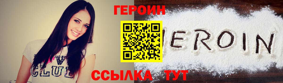 ГЕРОИН  Михайловка  Героин афганец 