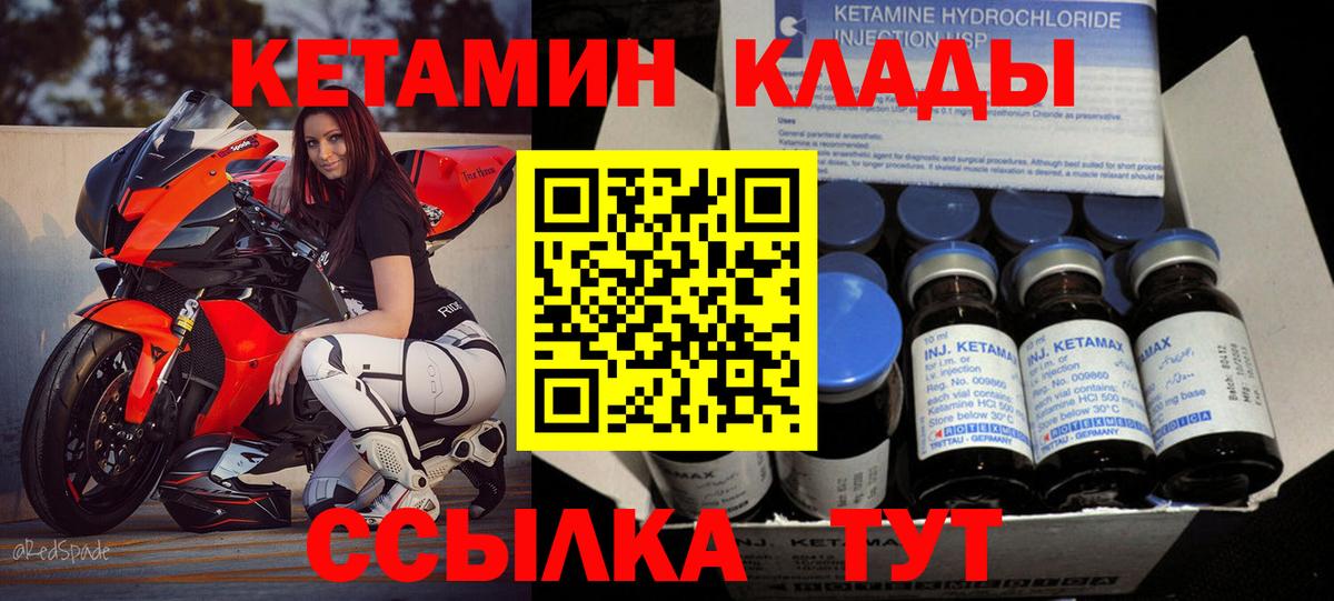 Михайловка  Кетамин ketamine  Вход с VPN 
