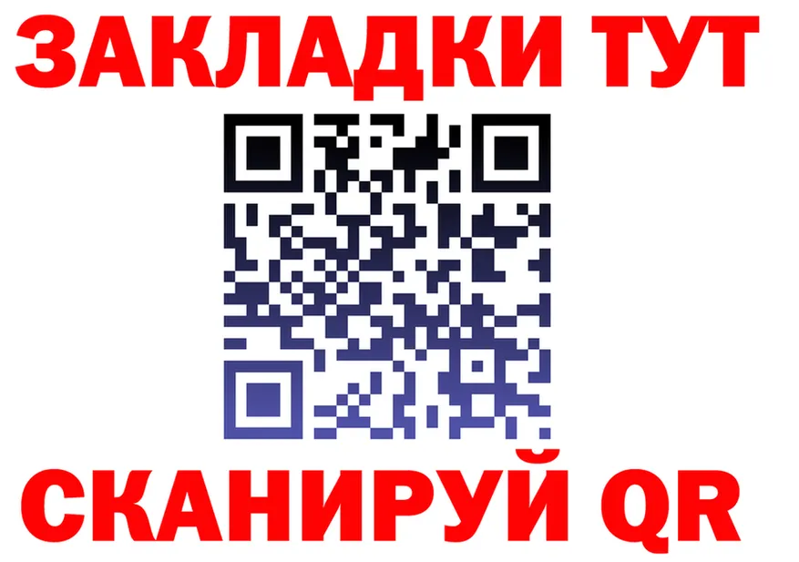 Как найти закладки? это состав Михайловка