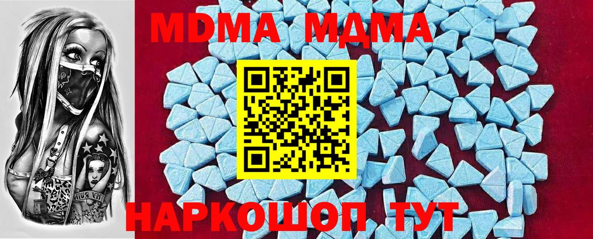 Михайловка  MDMA Molly  Вход с VPN  MDMA кристаллы 