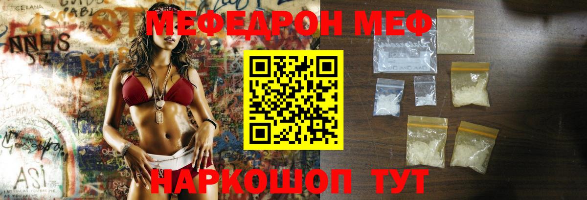 МЕФ  Михайловка