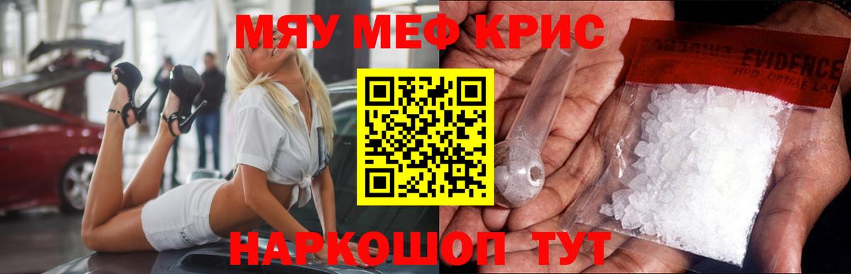 МЕФ  Меф мяу мяу  МЕФ mephedrone  Вход с VPN  Михайловка 