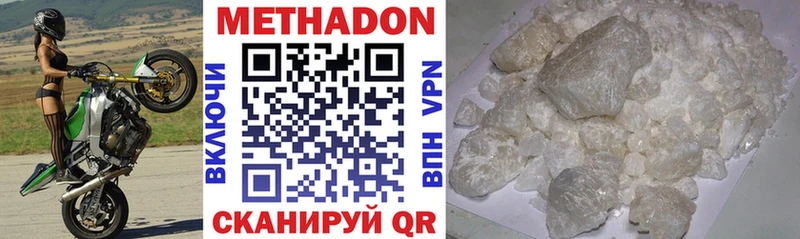 МЕТАДОН мёд  MEGA ссылка  Михайловка 