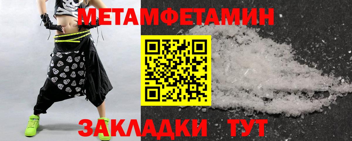МЕТАМФЕТАМИН мет Михайловка