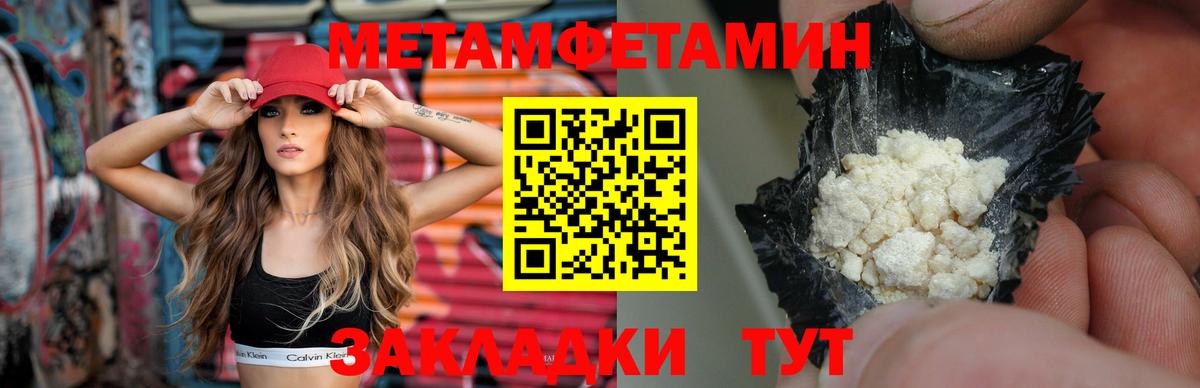 МЕТАМФЕТАМИН Methamphetamine  Вход с VPN  Михайловка 