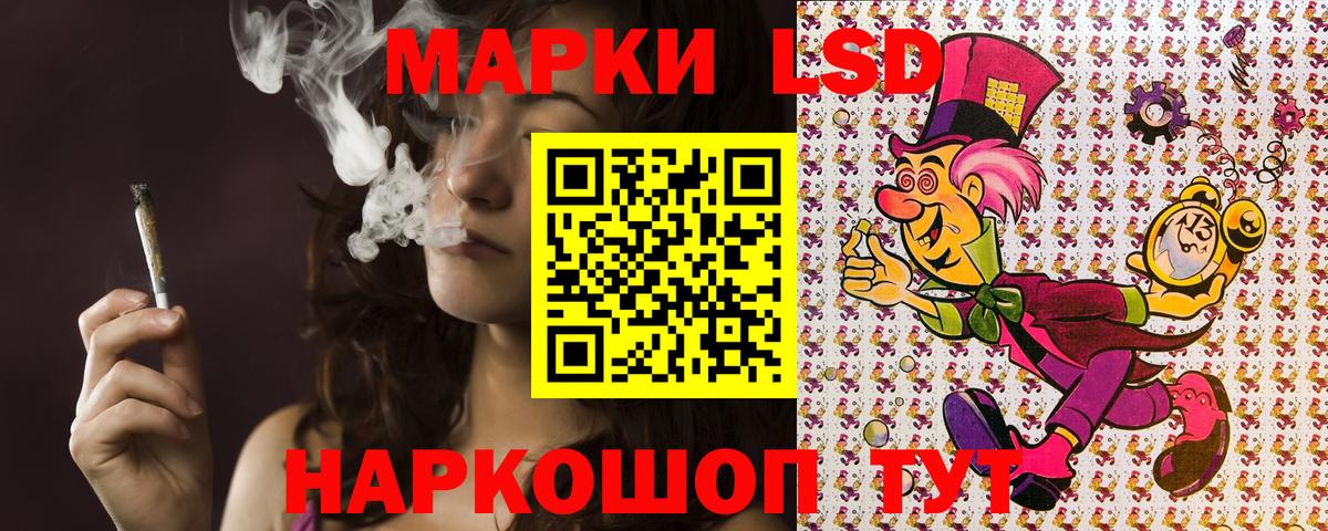 Наркотические марки 1,8мг Михайловка