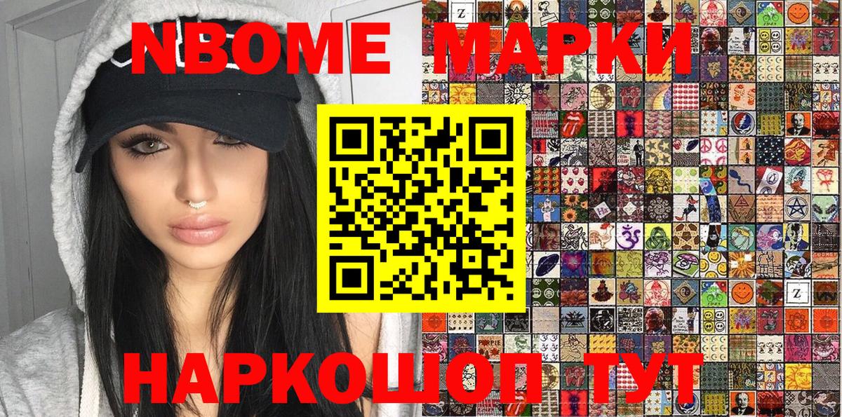Михайловка  Марки 25I-NBOMe 1,5мг  Марки 25I-NBOMe 1,5мг  Вход с VPN 