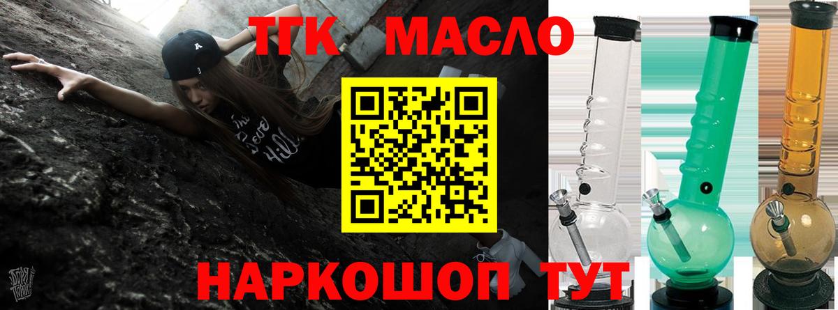 Дистиллят ТГК вейп с тгк  Вход с VPN  Михайловка  Дистиллят ТГК Wax 