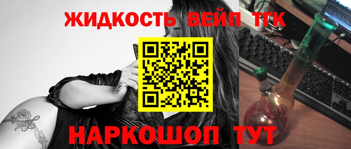 Дистиллят ТГК жижа  Михайловка 